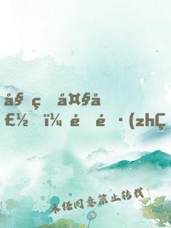 始皇大壽，送長(zhǎng)生不老藥一份